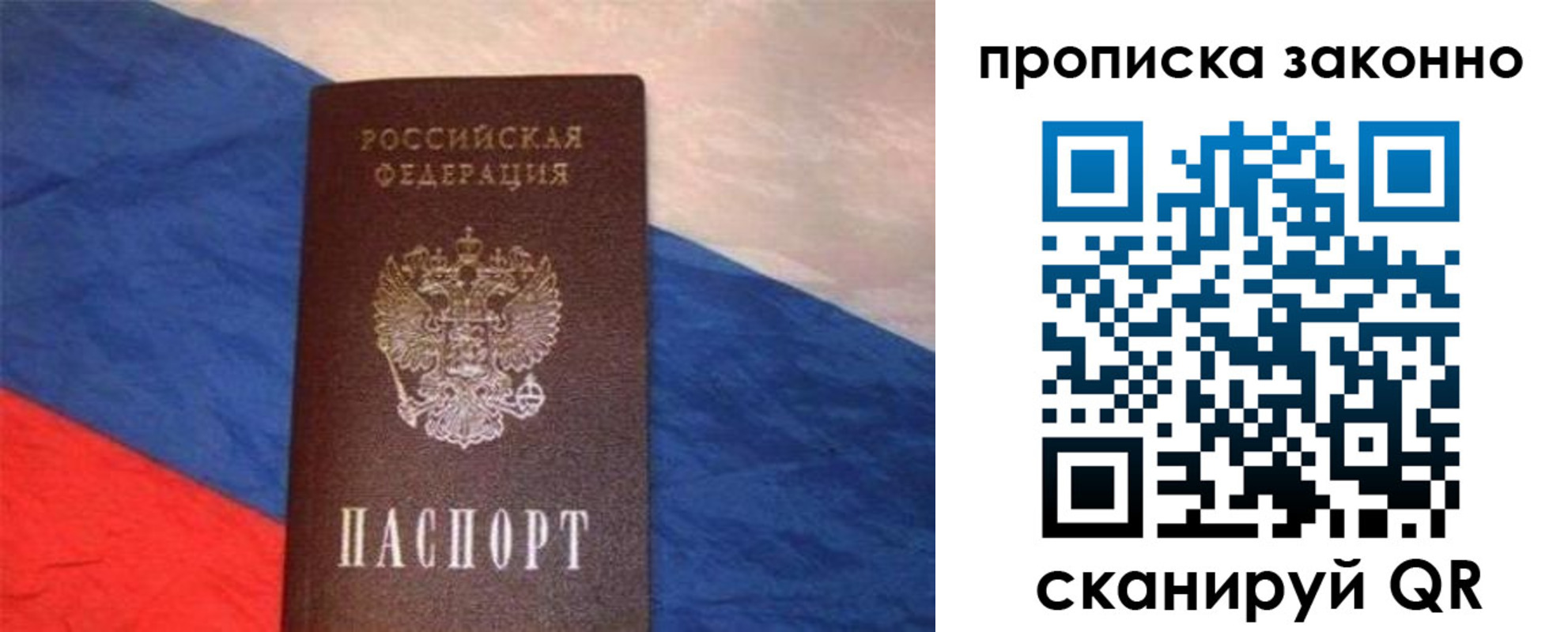 временная регистрация для школы в Шлиссельбурге
