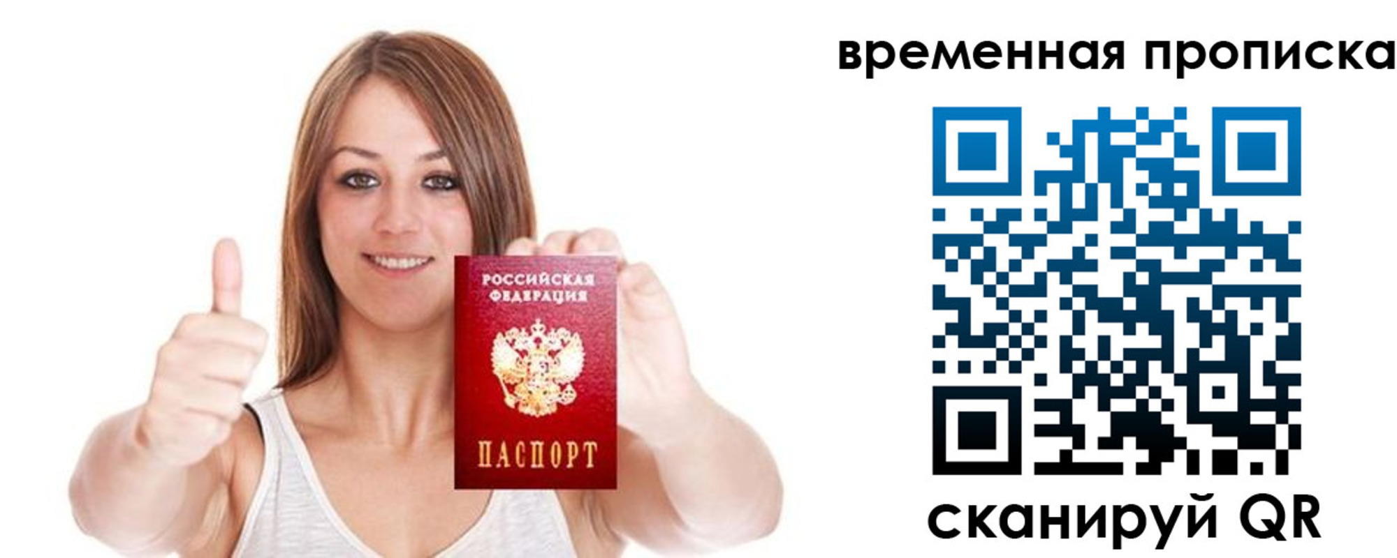 временная регистрация собственник в Шлиссельбурге