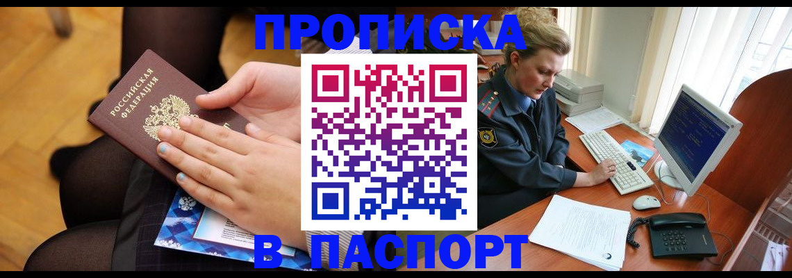 временная регистрация недорого в Шлиссельбурге