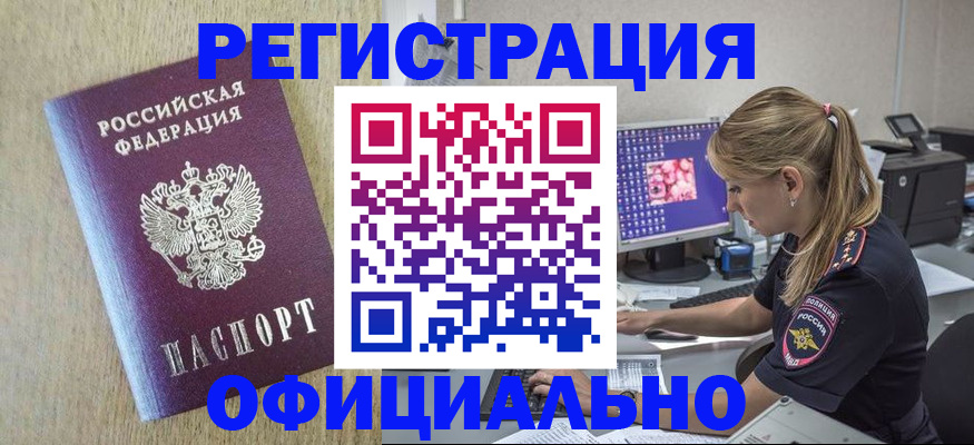 временная регистрация в квартире в Шлиссельбурге