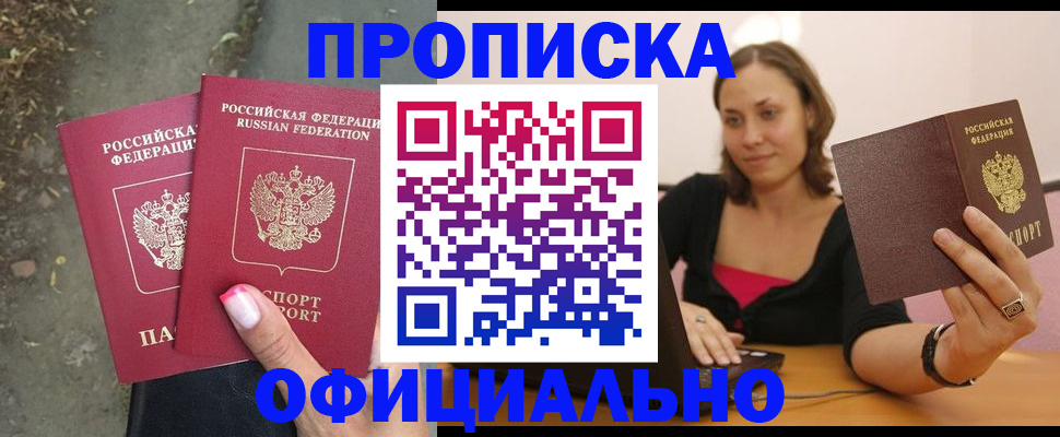 временная регистрация для всех в Шлиссельбурге