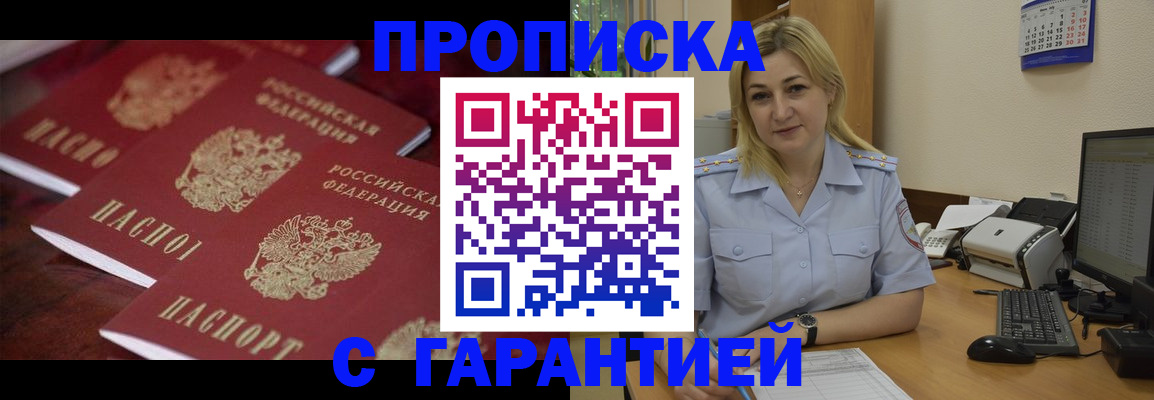 прописка ребенка в Шлиссельбурге