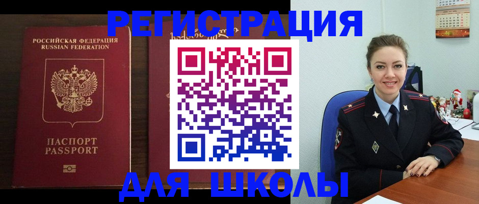 прописка для кредита в Шлиссельбурге