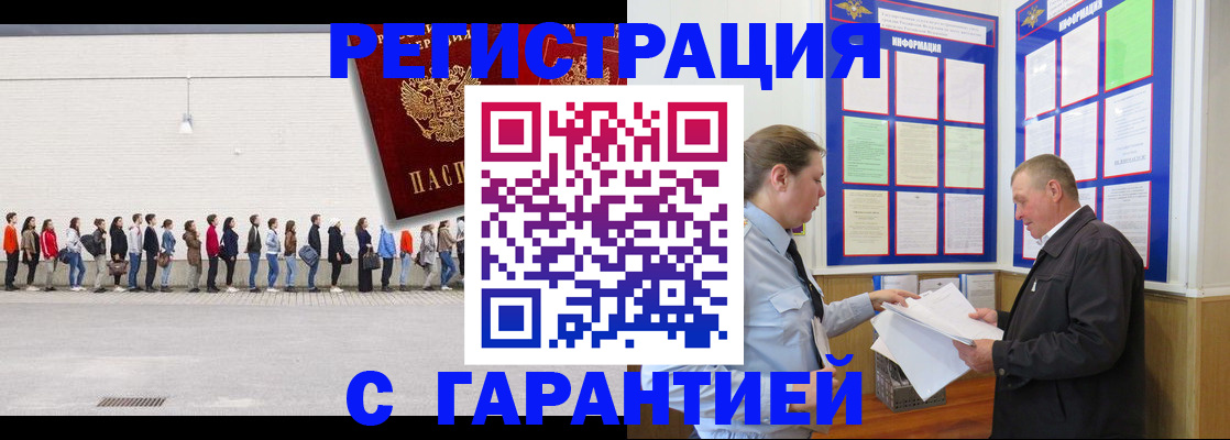 временная регистрация в Шлиссельбурге