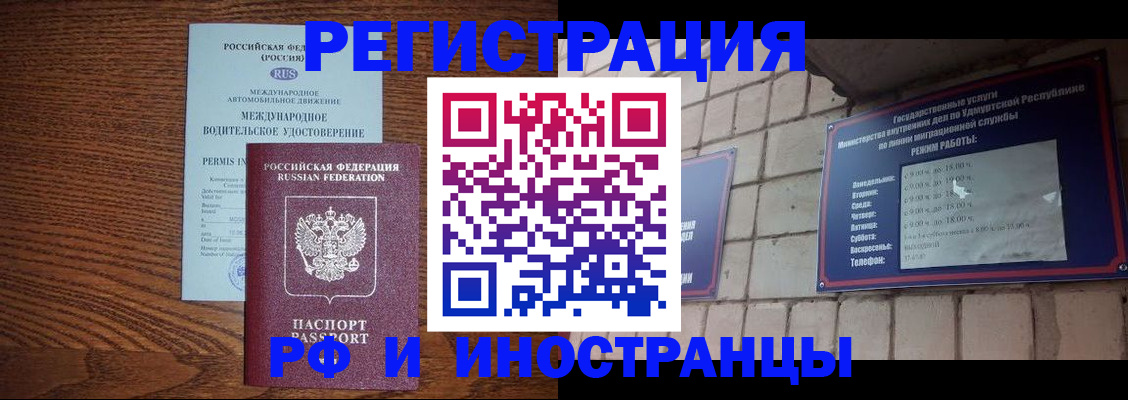 временная регистрация гарантия в Шлиссельбурге