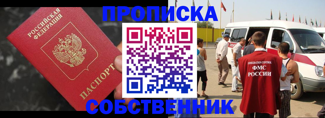 временная регистрация в Шлиссельбурге