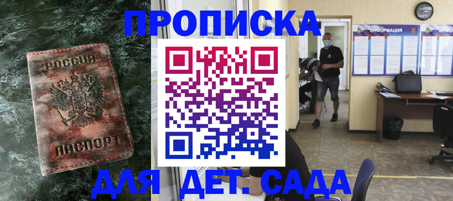 временная регистрация законно в Шлиссельбурге